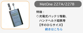 MetOne 227A/227B